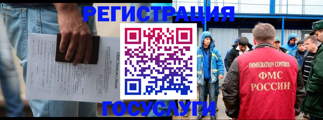 временная регистрация законно в Чебаркуле